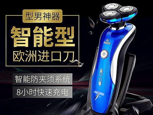 产品直通车电商主图