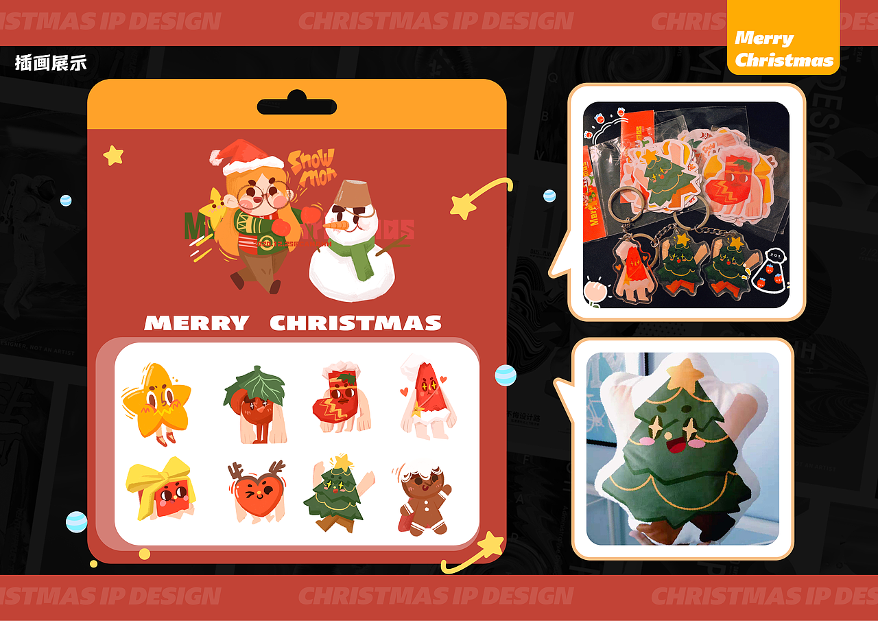 圣诞快乐（图ZMjgyNjgxOTcy） - IP形象 - 站酷设计师CANOHH原创素材 - 站酷ZCOOL