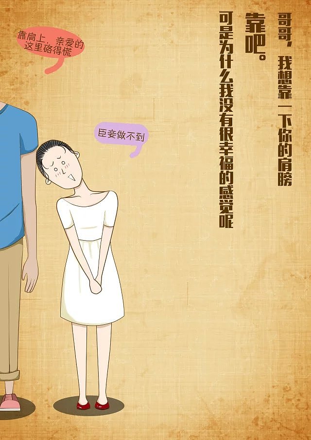 女汉子与小淑男（图ZMzM2MDM4OTI=） - 创作习作 - 站酷设计师斐斐呀原创素材 - 站酷ZCOOL