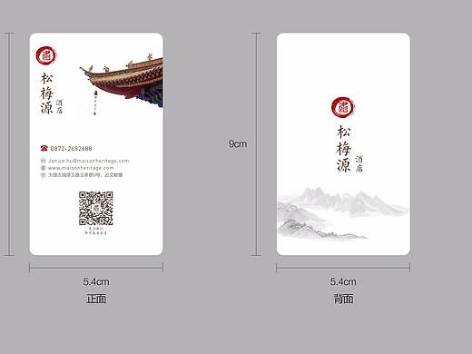 酒店名片，卡套