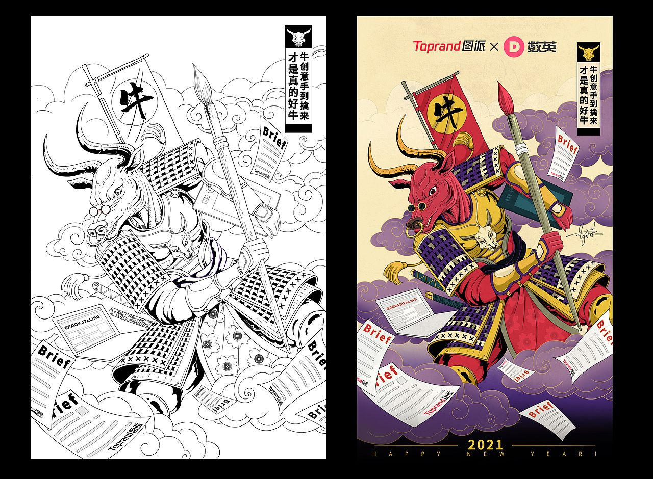 牛战士（图ZMjQzNjI4Nzg4） - 商业插画 - 站酷设计师一水草木原创素材 - 站酷ZCOOL