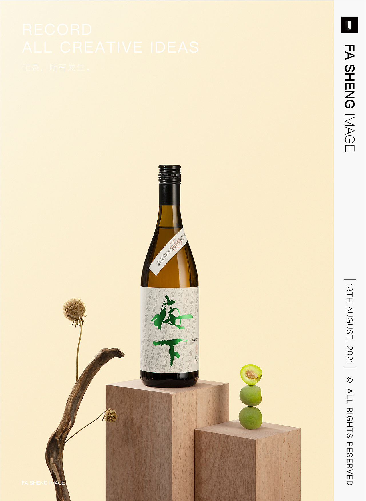 产品摄影|梅下 青梅酒系列(图ZMjY2NTc2MTY4) - 美食摄影 - 站酷设计师发生影像原创素材 - 站酷ZCOOL