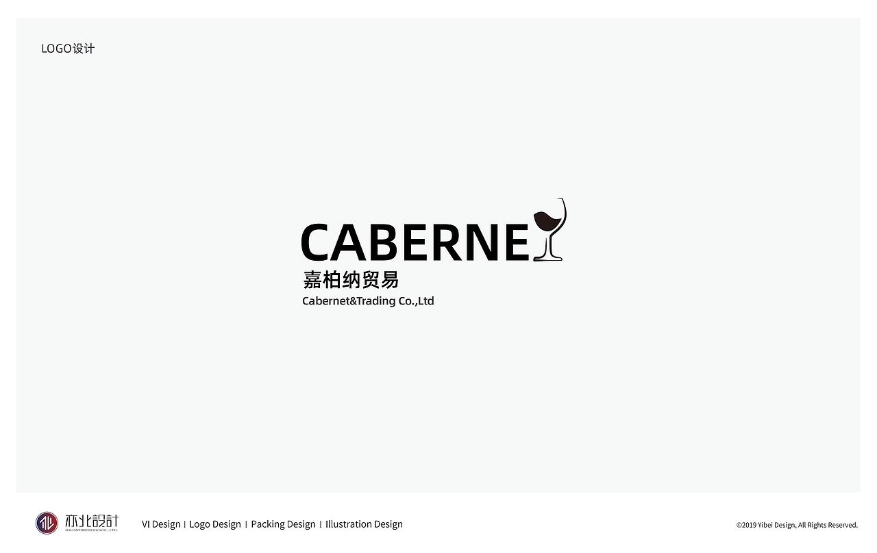 嘉柏纳贸易logo设计