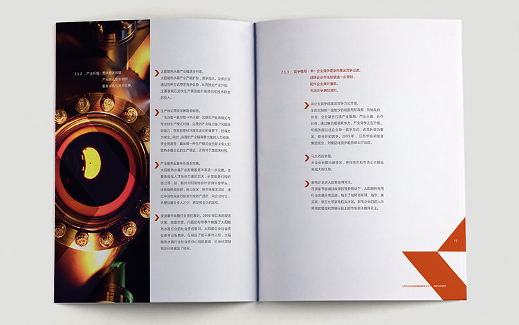 HUAYANG品牌生态报告（图ZMTgzODY0OTY=） - 书籍/画册 - 站酷设计师心林相夕原创素材 - 站酷ZCOOL