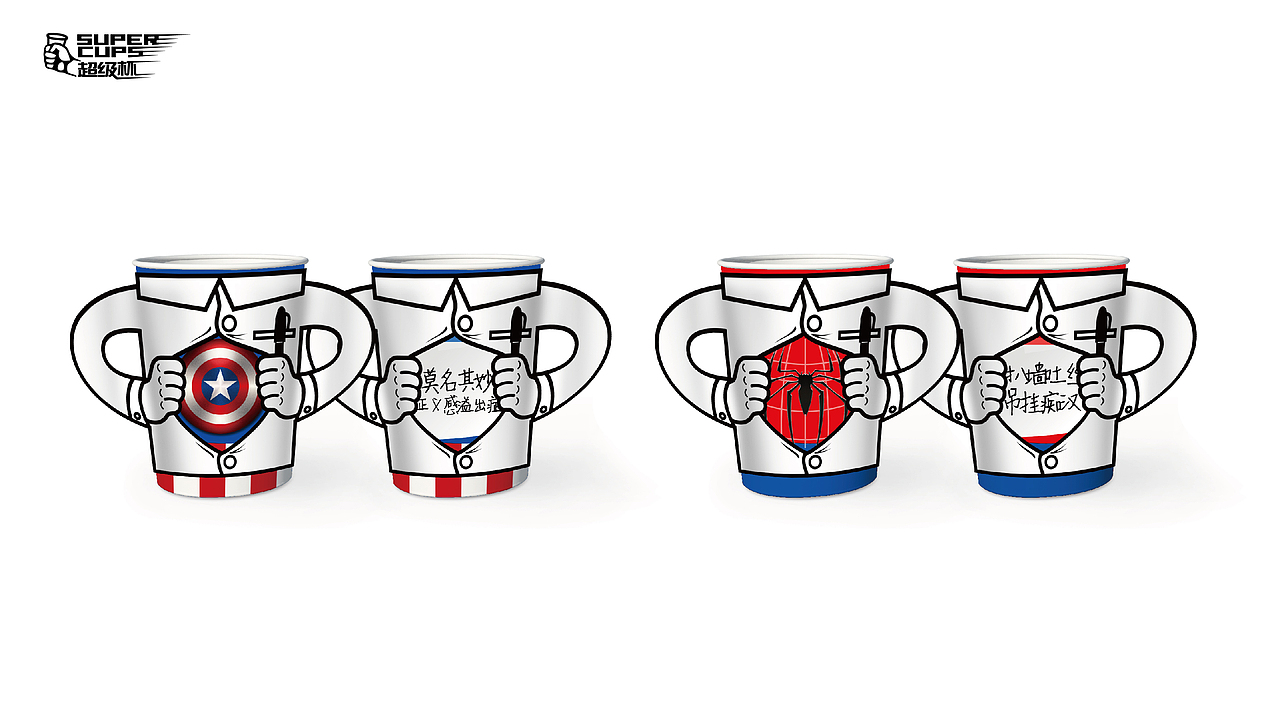 “维世纸杯世界”产品开发初沟通