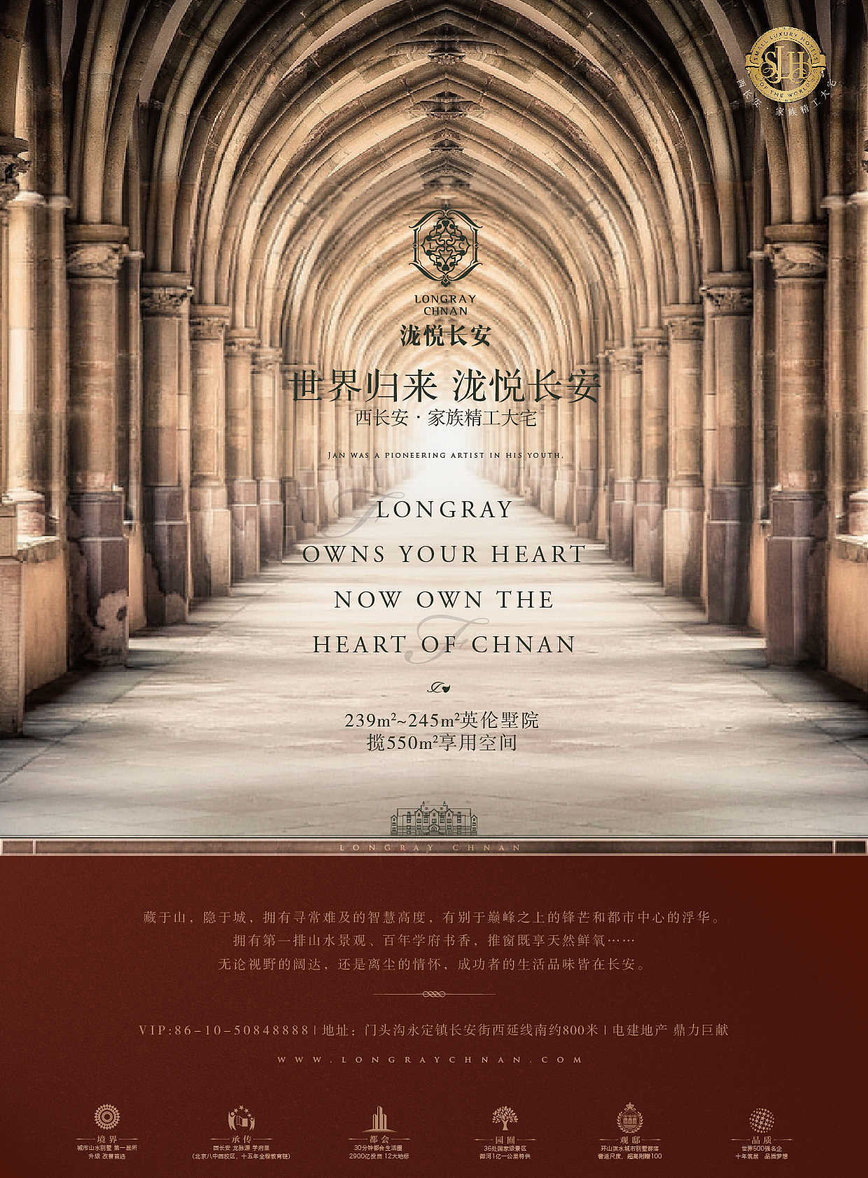 地产项目——西长安街 家族精工大宅 泷悦长安