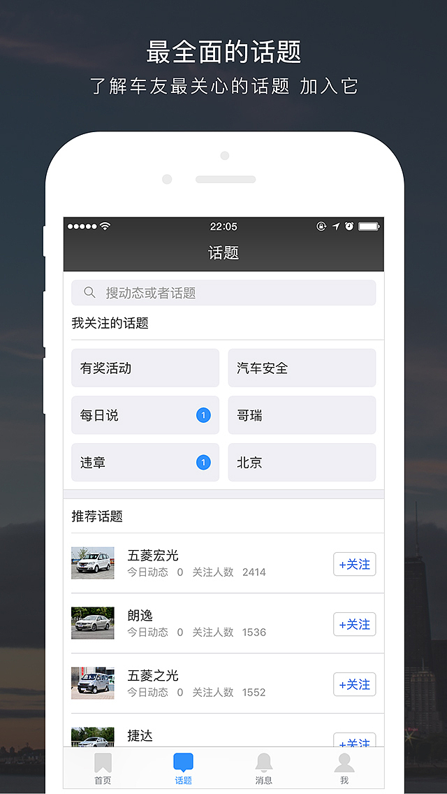 车主社区APP 产品交互设计（图ZODU5ODg0ODg=） - 交互/UE - 站酷设计师春春是愤怒的小鸟原创素材 - 站酷ZCOOL