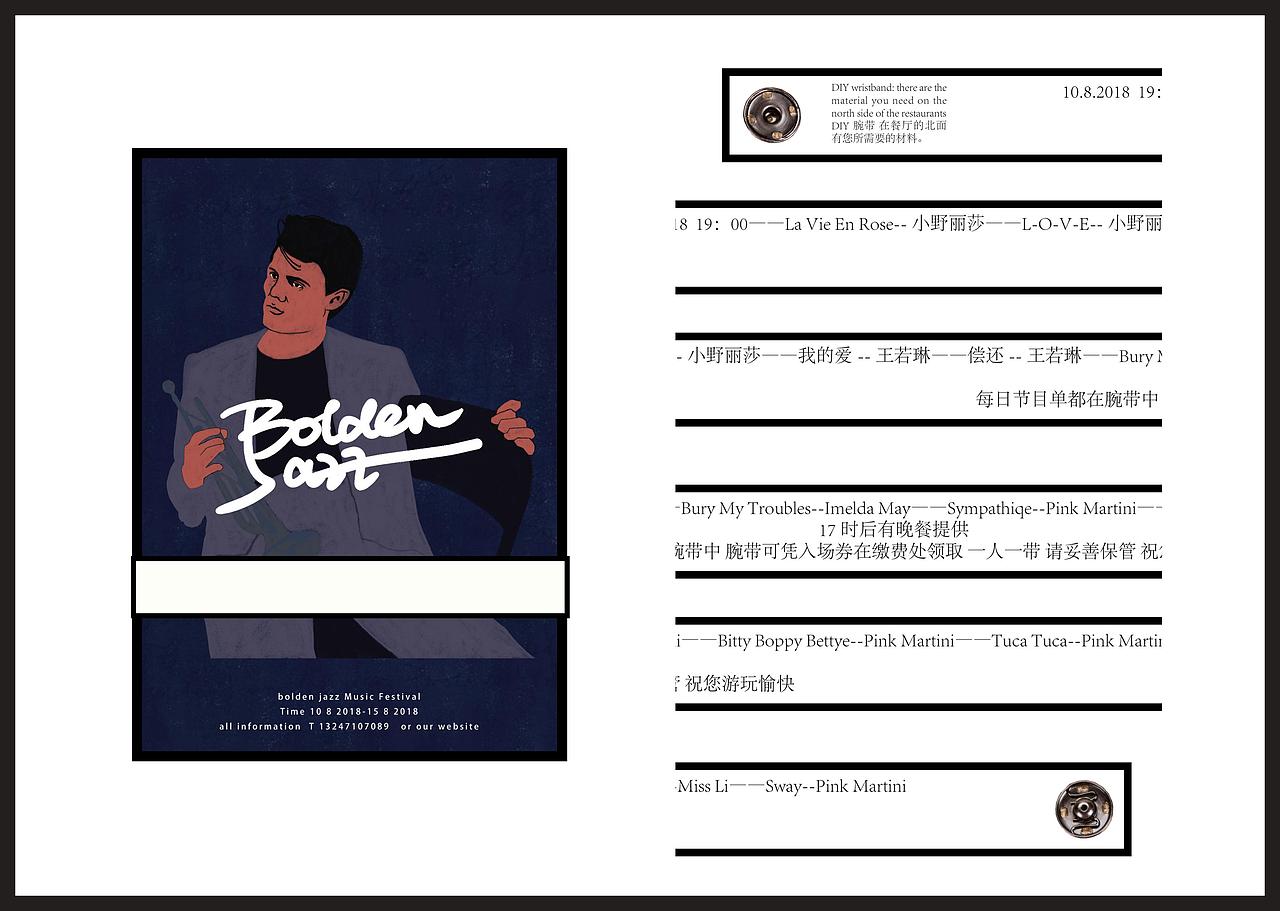 波登爵士音乐节vi手册（图ZMTA5NzIxNjQ0） - Logo - 站酷设计师拾玖个原创素材 - 站酷ZCOOL