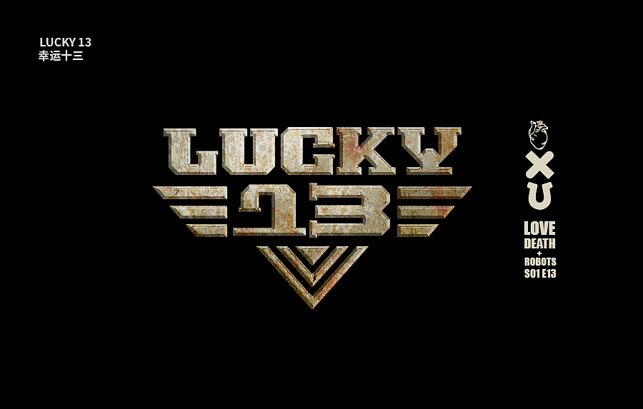 Love, Death & Robots（图ZMTUyMDU5ODcy） - 字体/字形 - 站酷设计师草帽船长CAPTAIN原创素材 - 站酷ZCOOL