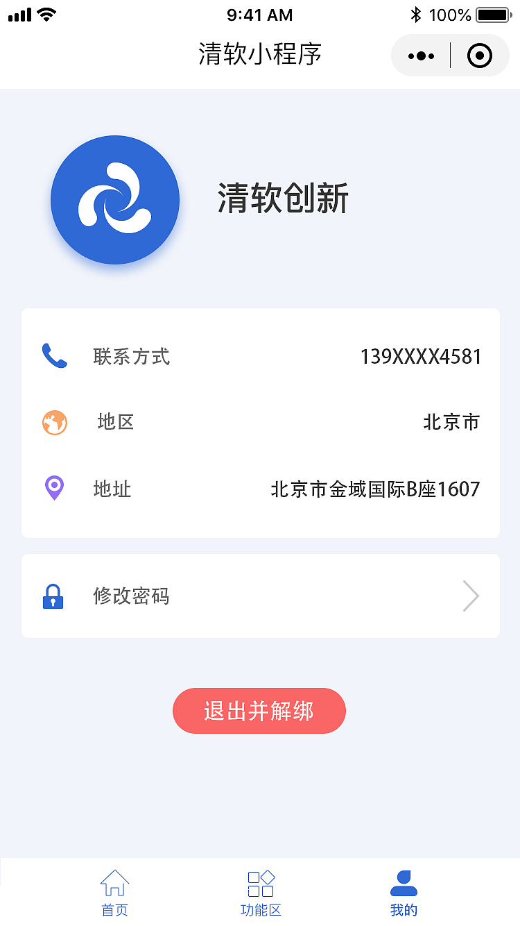 电力小程序（图ZMjA3MjYwMTEy） - APP界面 - 站酷设计师1503398原创素材 - 站酷ZCOOL