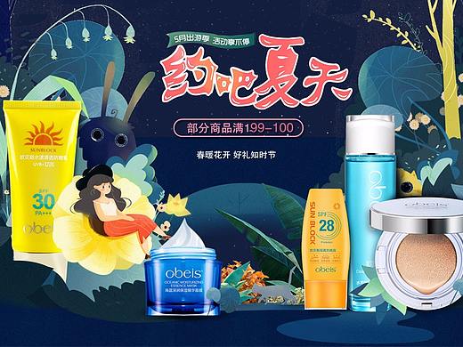 欧贝斯（个人主页-ZMjU4ODM5MzY=） - 电商 - 站酷设计师宫単単原创素材 - 站酷ZCOOL