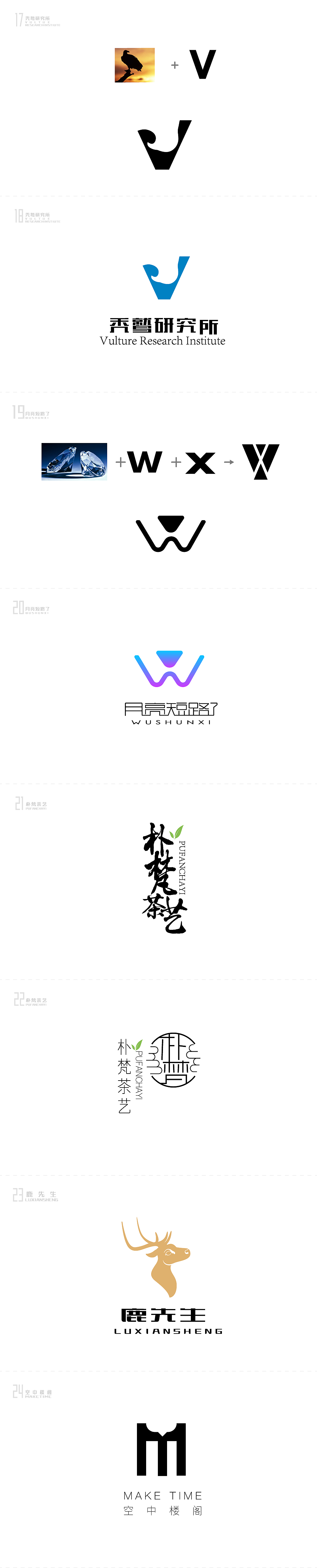 logo合集（图ZMTIzNTY4NTg0） - Logo - 站酷设计师月亮短路了原创素材 - 站酷ZCOOL