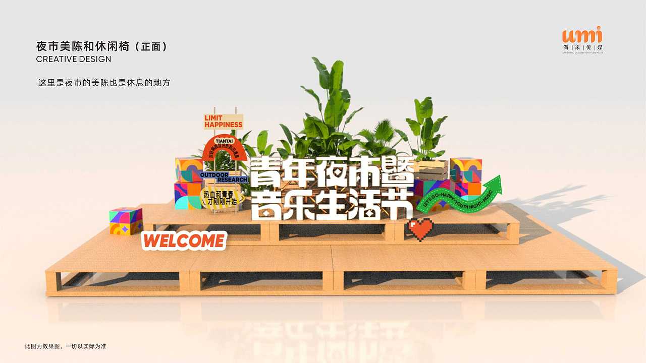 2023年青年夜市集市活动主KV设计 | Jenny_小懿(图ZMzY3NjA3MzQ4) - 其他 - 站酷设计师Jenny_小懿原创素材 - 站酷ZCOOL