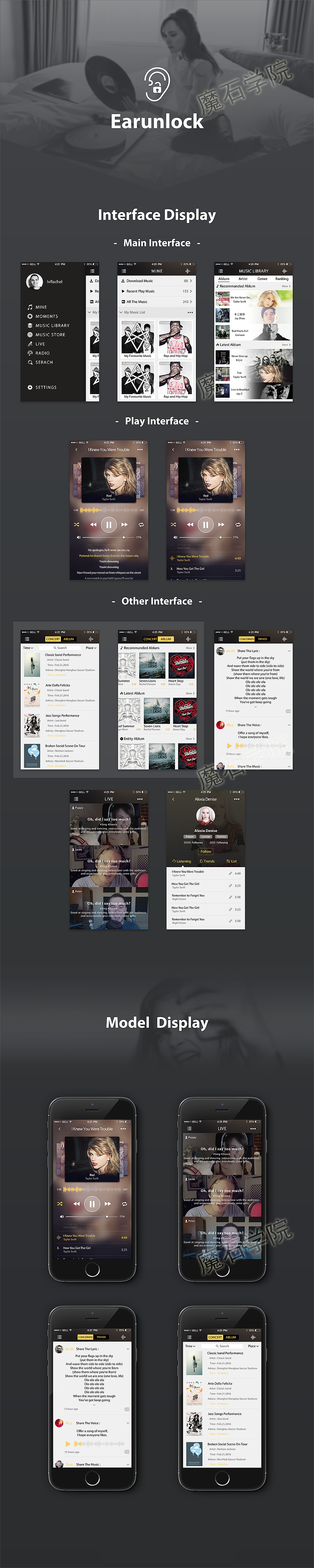 音乐类APP设计（图ZNDM4OTI4Mjg=） - APP界面 - 站酷设计师ELFCAPTAIN品牌原创素材 - 站酷ZCOOL