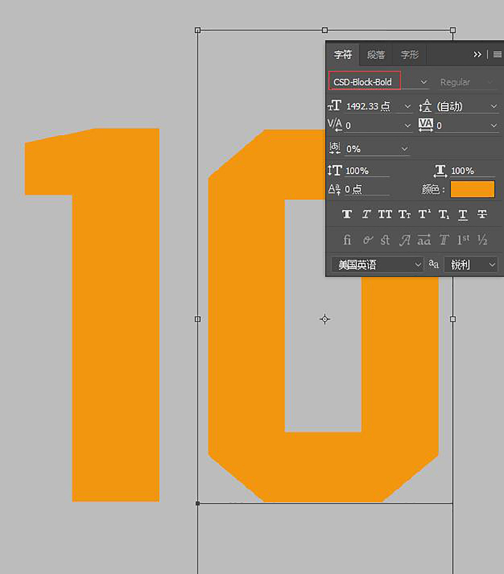 [PS]临摹齐天小Z—ZCOOL-10TH