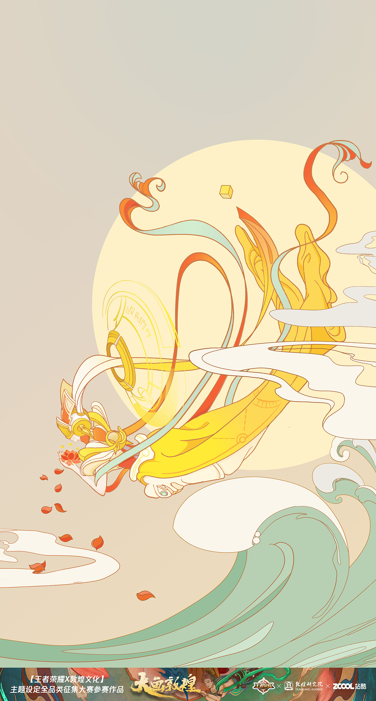 梦回王者61敦煌飞天系列