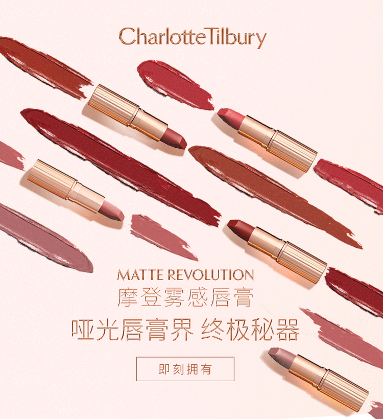 Charlotte Tilbury CT美妆品牌页面海报设计