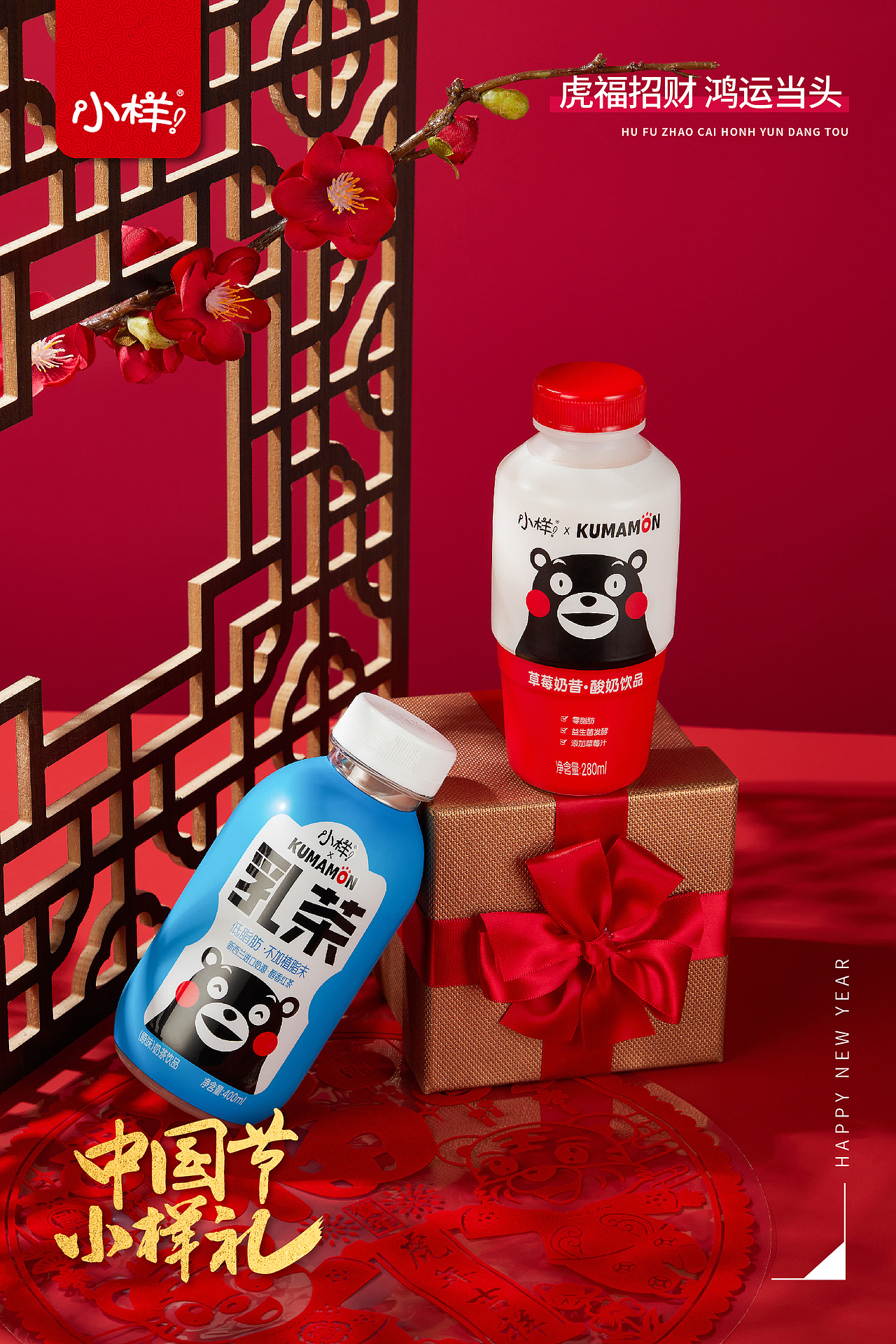 中国节小样礼!