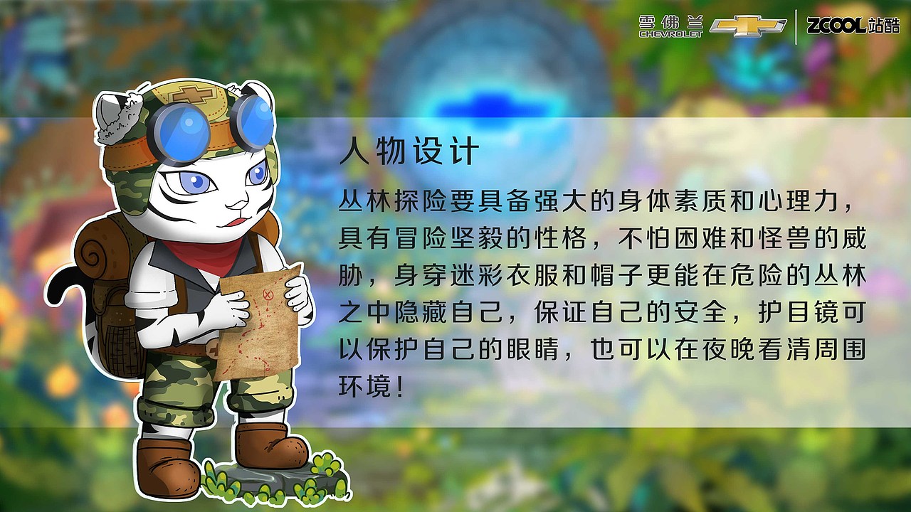 寻找失落的宝藏----雪威探险记（图ZMzA2MDY1ODcy） - 商业插画 - 站酷设计师YA奶黄糖包原创素材 - 站酷ZCOOL