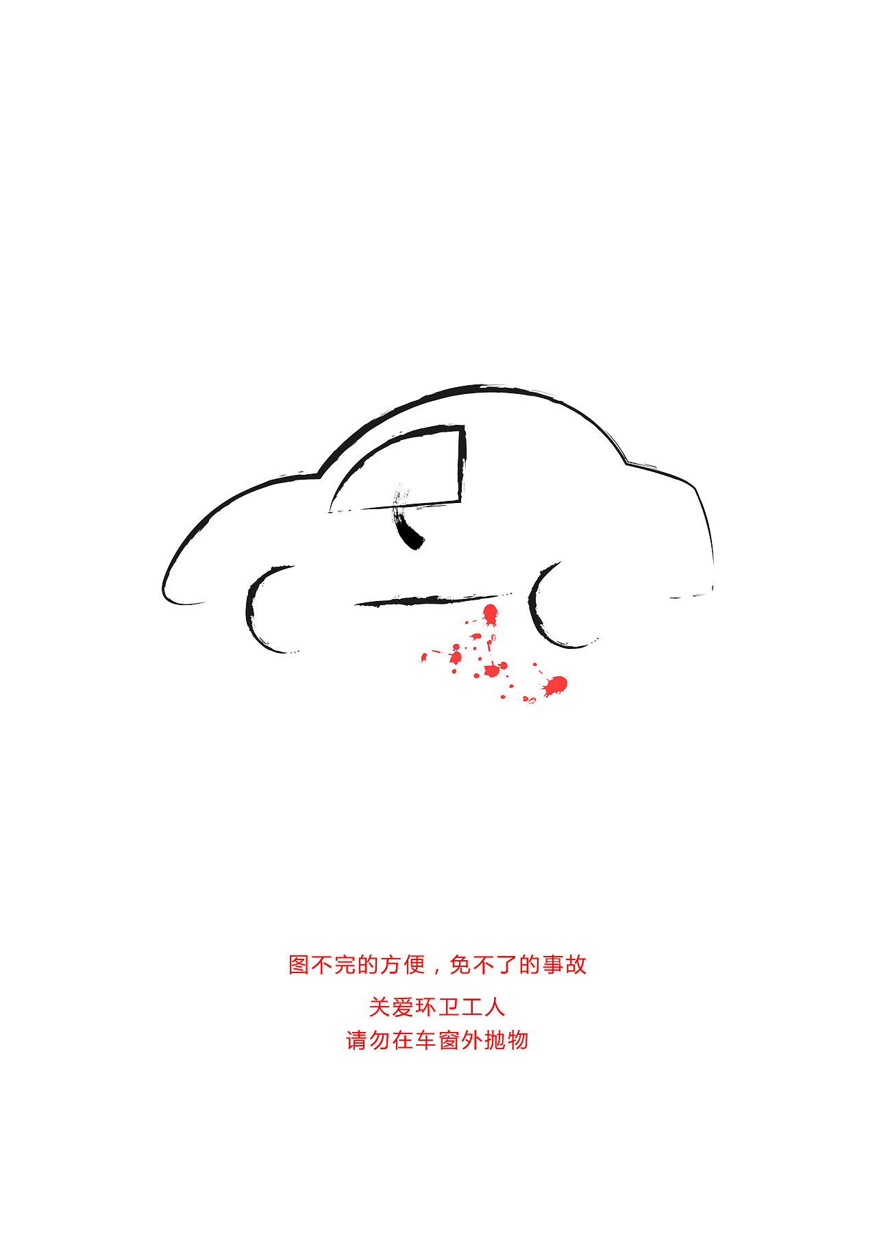一组关于关爱环卫工人的公益广告设计#地球守卫者#
