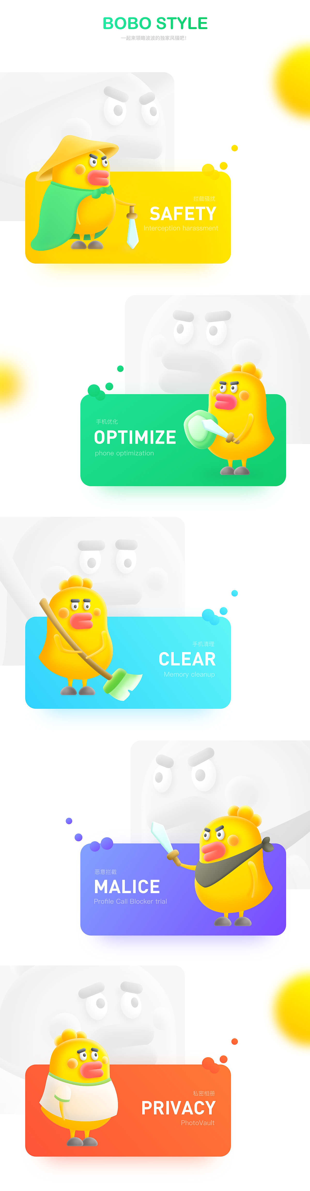 BOBO管家 App