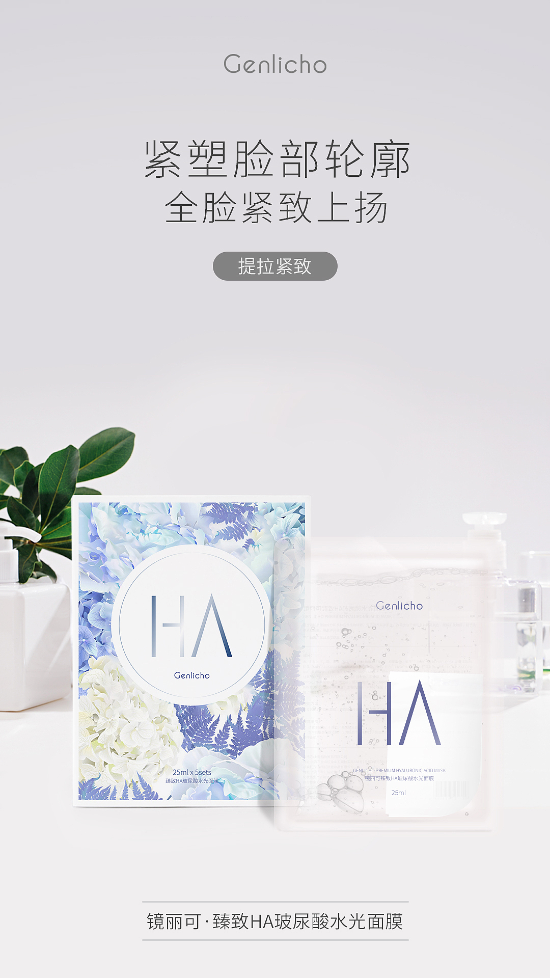 镜丽可面膜（图ZMTM4ODQwNjUy） - 其他 - 站酷设计师面膜达人原创素材 - 站酷ZCOOL