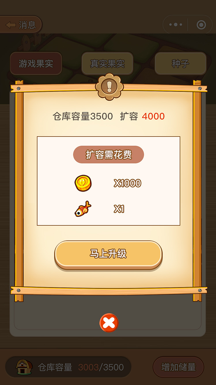 去年年底做的一款农场游戏，每天都是一点进步（图ZMTUwMzg0OTQ4） - 游戏UI - 站酷设计师灰灰涂原创素材 - 站酷ZCOOL