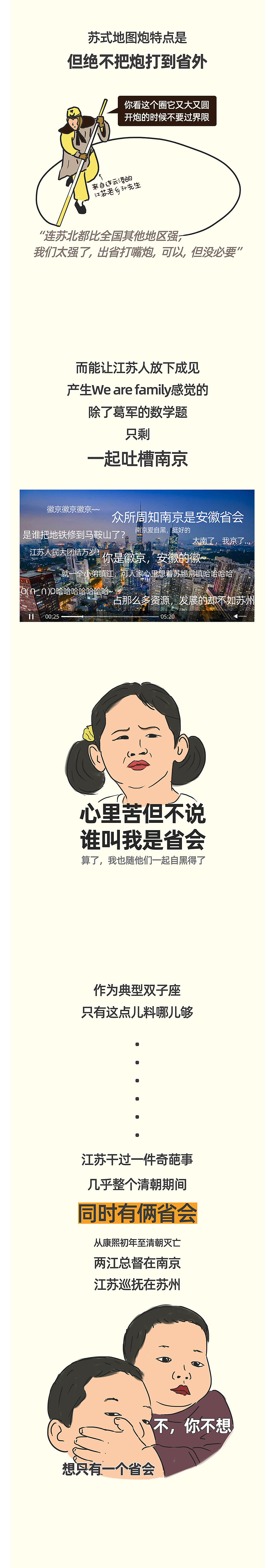 江苏真是个双子座（图ZMTY2NjY3MDIw） - 艺术插画 - 站酷设计师ldt1990原创素材 - 站酷ZCOOL