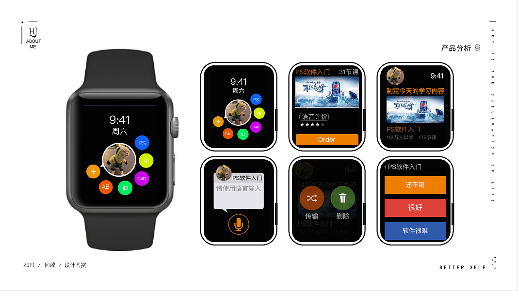 教育APP移动端作品集（图ZMTg3NTAzODk2） - APP界面 - 站酷设计师Z97641332原创素材 - 站酷ZCOOL