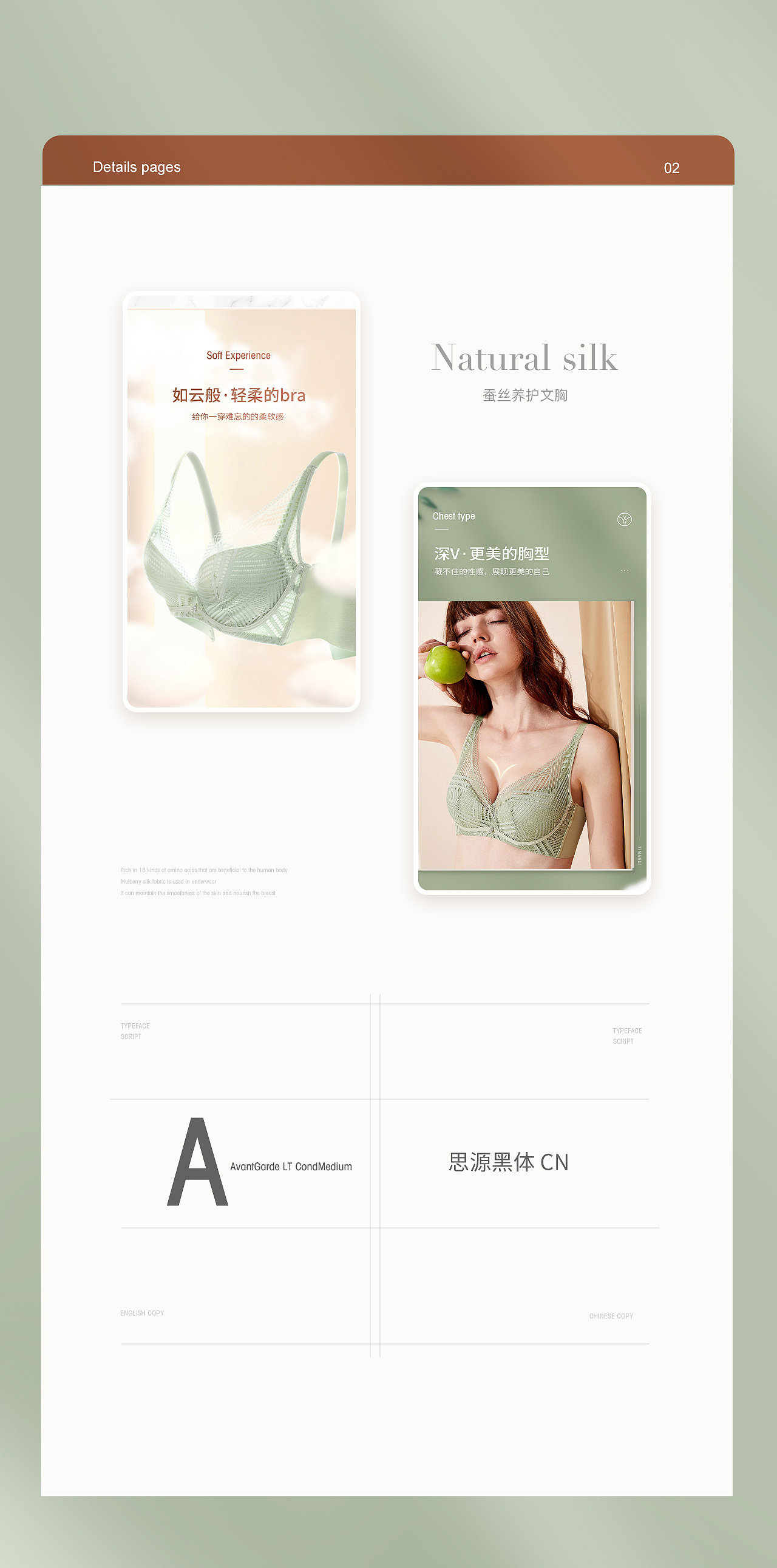 内衣详情 | 蚕丝睡眠文胸 | 云感棉文胸（图ZMjI5MDU1MDQ0） - 电商 - 站酷设计师Soucy苏希原创素材 - 站酷ZCOOL