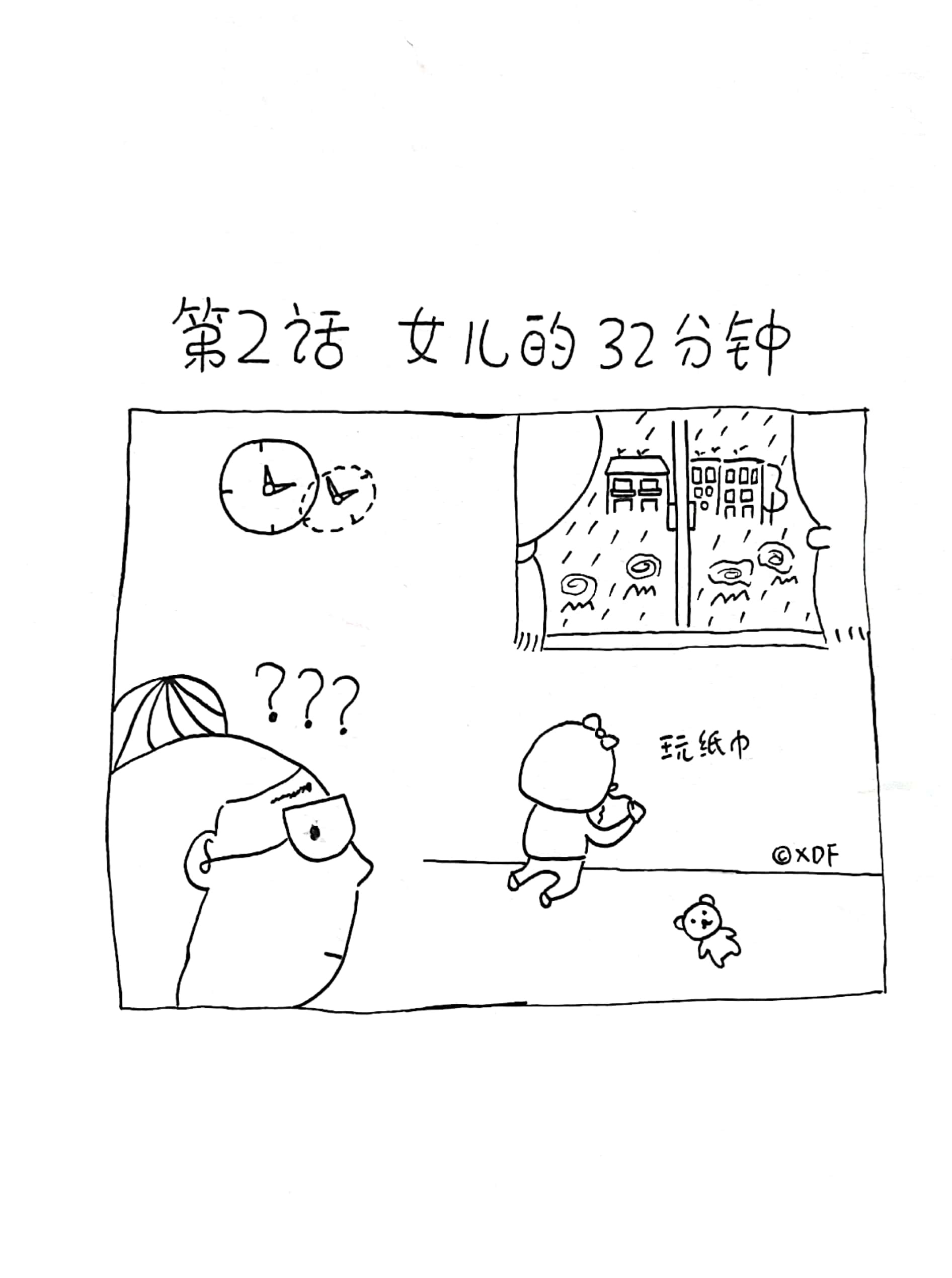 简笔插画原创手绘线稿|成长日记|漫画