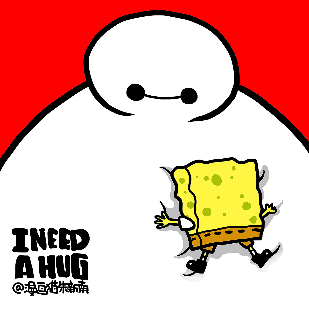 《给我一个拥抱，如此温暖》（图ZMjUwNjM4MzI=） - 单幅漫画 - 站酷设计师漫画猫朱新南原创素材 - 站酷ZCOOL