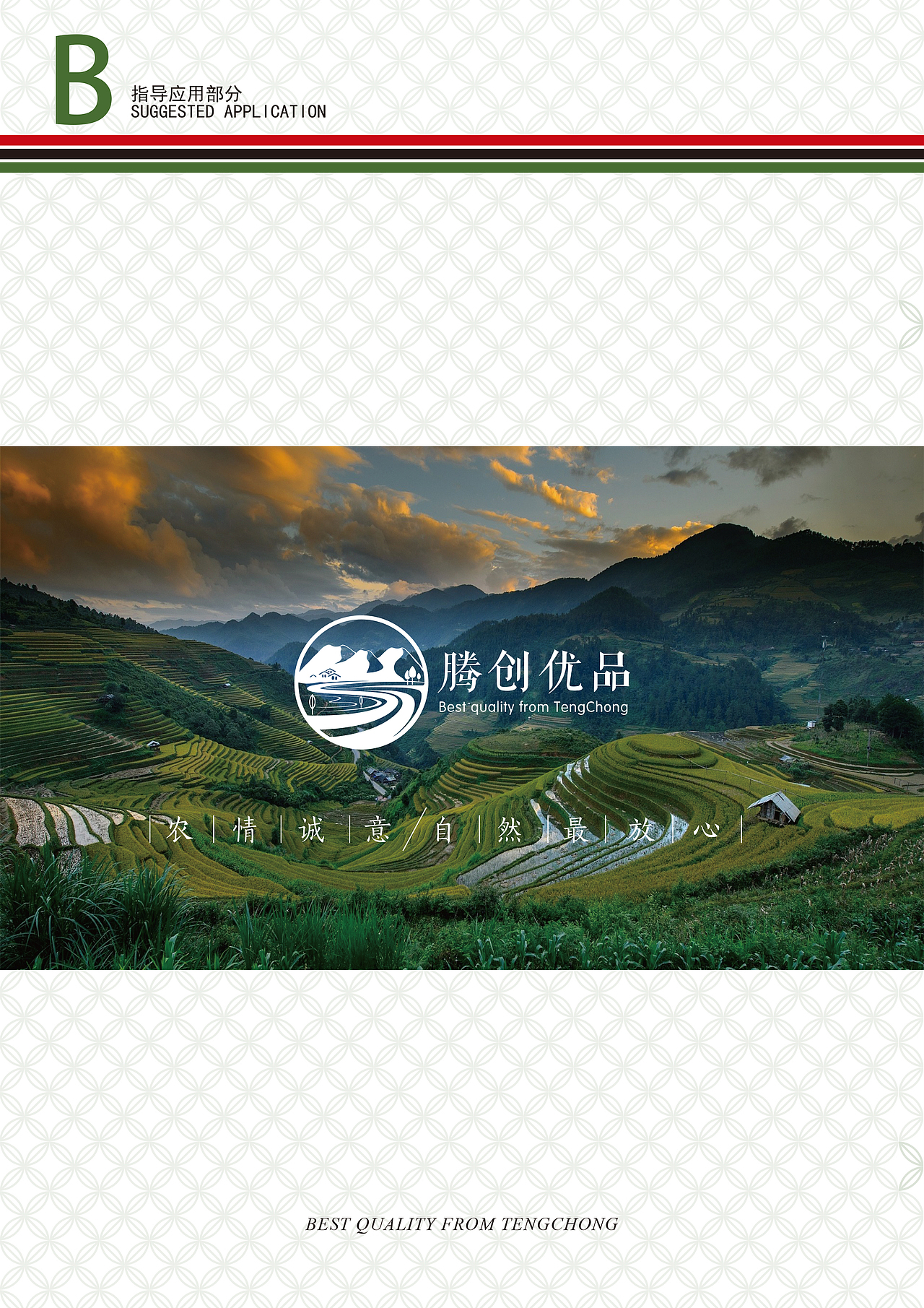 百味原乡农土特产品logo设计（图ZNjYyODMwNjQ=） - 品牌 - 站酷设计师宜嘉空间设计杨辅原创素材 - 站酷ZCOOL