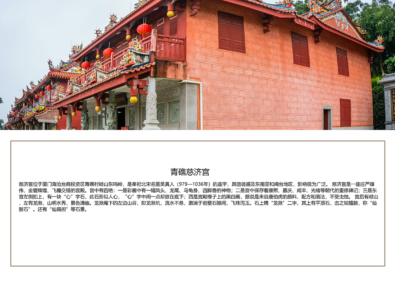 福建厦门景点【一】