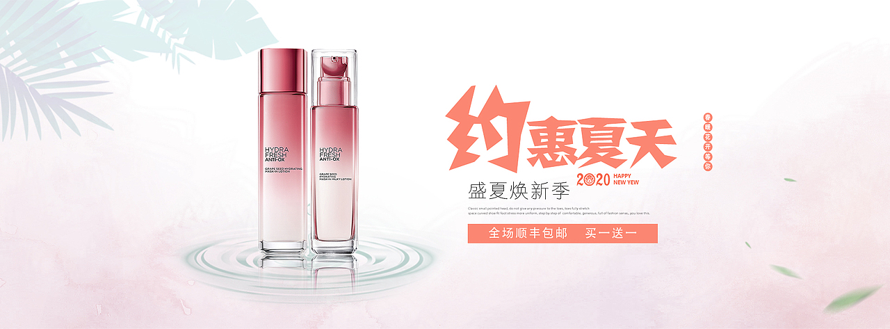 WEB网页设计-护肤品网站部分页面