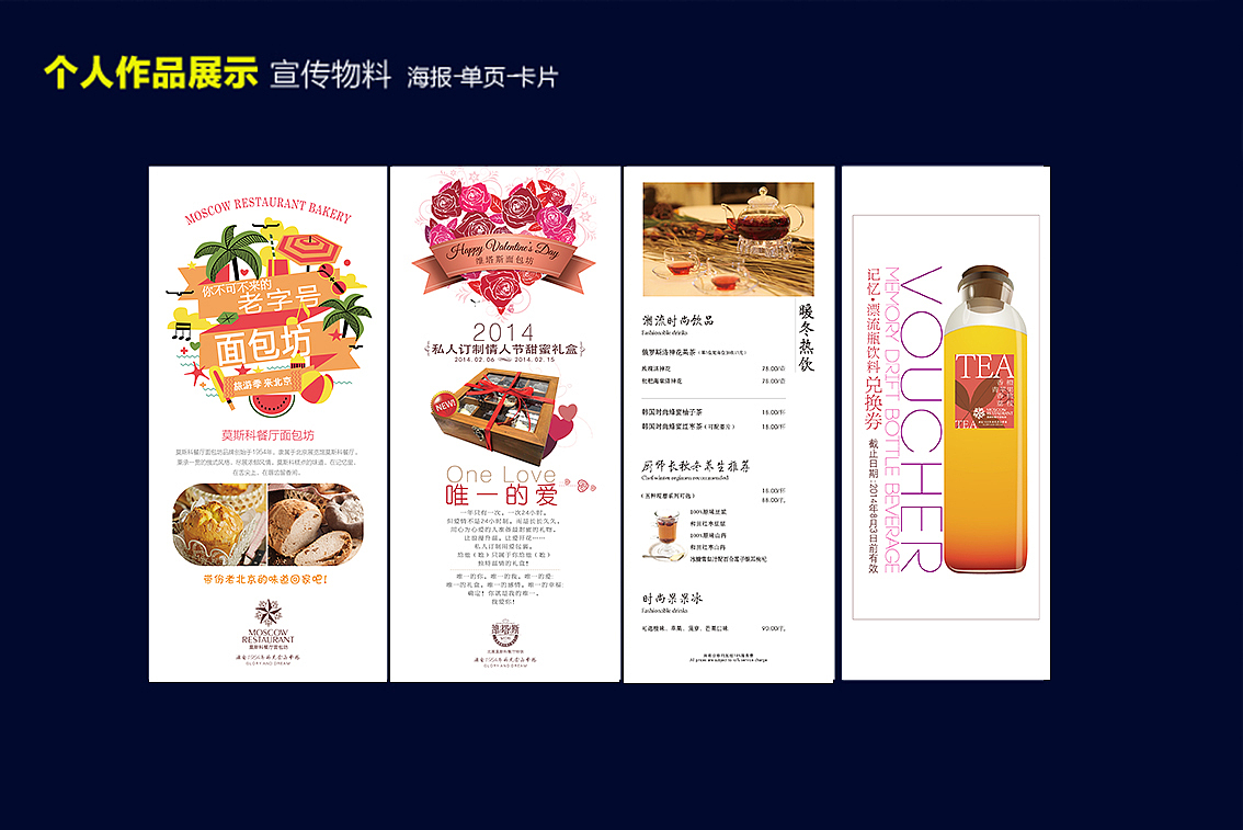 平面设计/海报/易拉宝/品牌vi/餐饮/旅游/视觉形象设计/包装/画册（图ZNDMwNzEyODQ=） - 品牌 - 站酷设计师飘零魂魄原创素材 - 站酷ZCOOL
