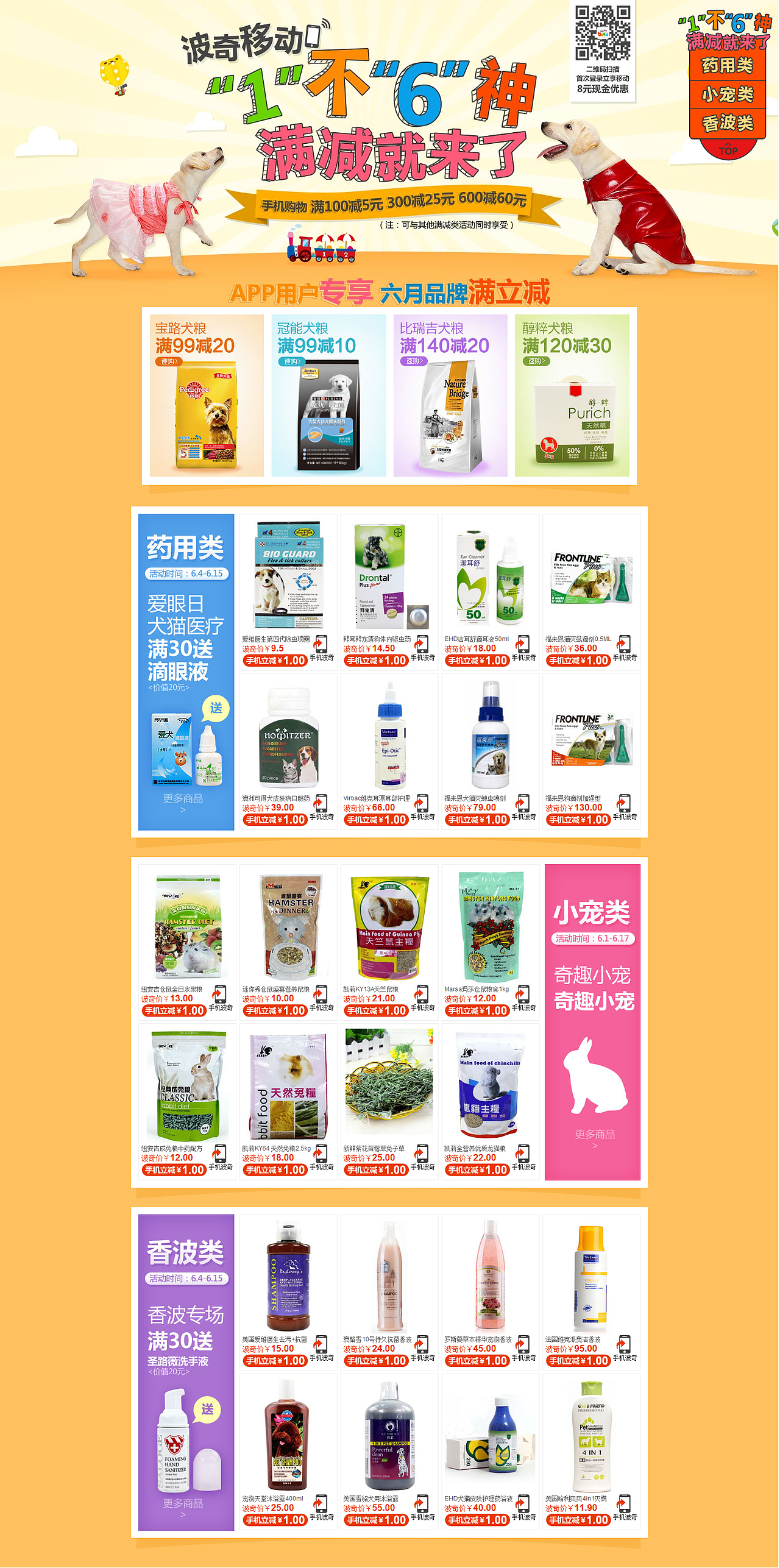 宠物banner（图ZNjQ3MzM5OTY=） - 运营设计 - 站酷设计师古心惜月原创素材 - 站酷ZCOOL
