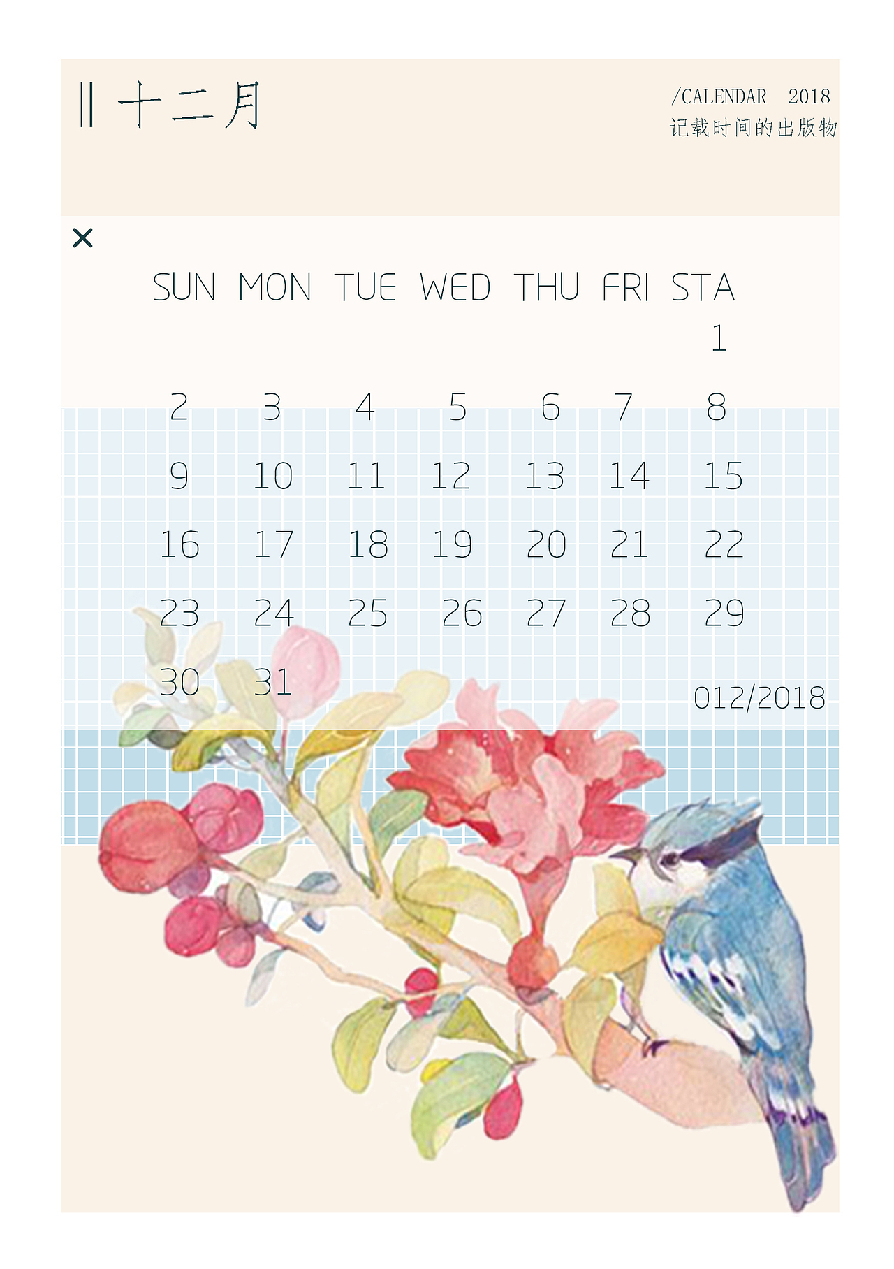 2018小日历（图ZMTE2MjUxNjM2） - 其他平面 - 站酷设计师程墨一原创素材 - 站酷ZCOOL