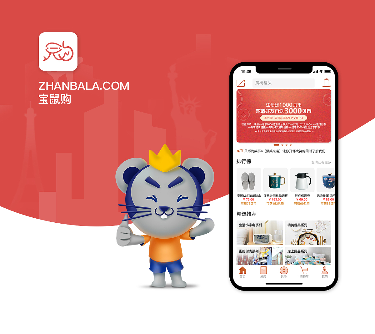 宝鼠小贝（图ZMTI3NzU5NDIw） - APP界面 - 站酷设计师陈振宇原创素材 - 站酷ZCOOL