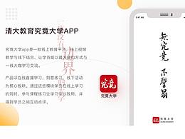 清大教育app