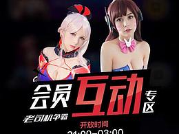 积分互动美模小游戏