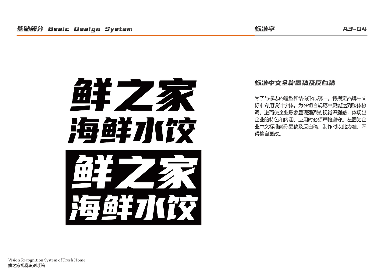 VI手册练习（图ZMjg5NzY3NTMy） - 品牌 - 站酷设计师Z67533032原创素材 - 站酷ZCOOL