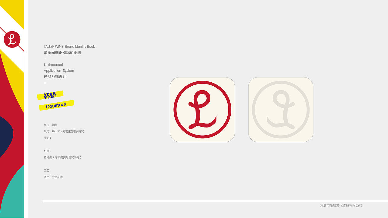 vi规范（图ZNzU3NTY5NjA=） - 品牌 - 站酷设计师小树123原创素材 - 站酷ZCOOL