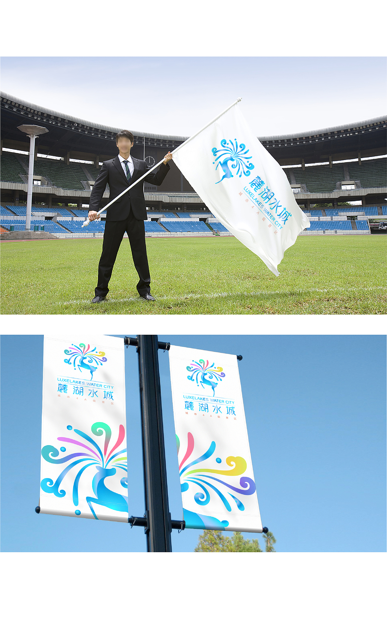 麓湖水城LOGO设计