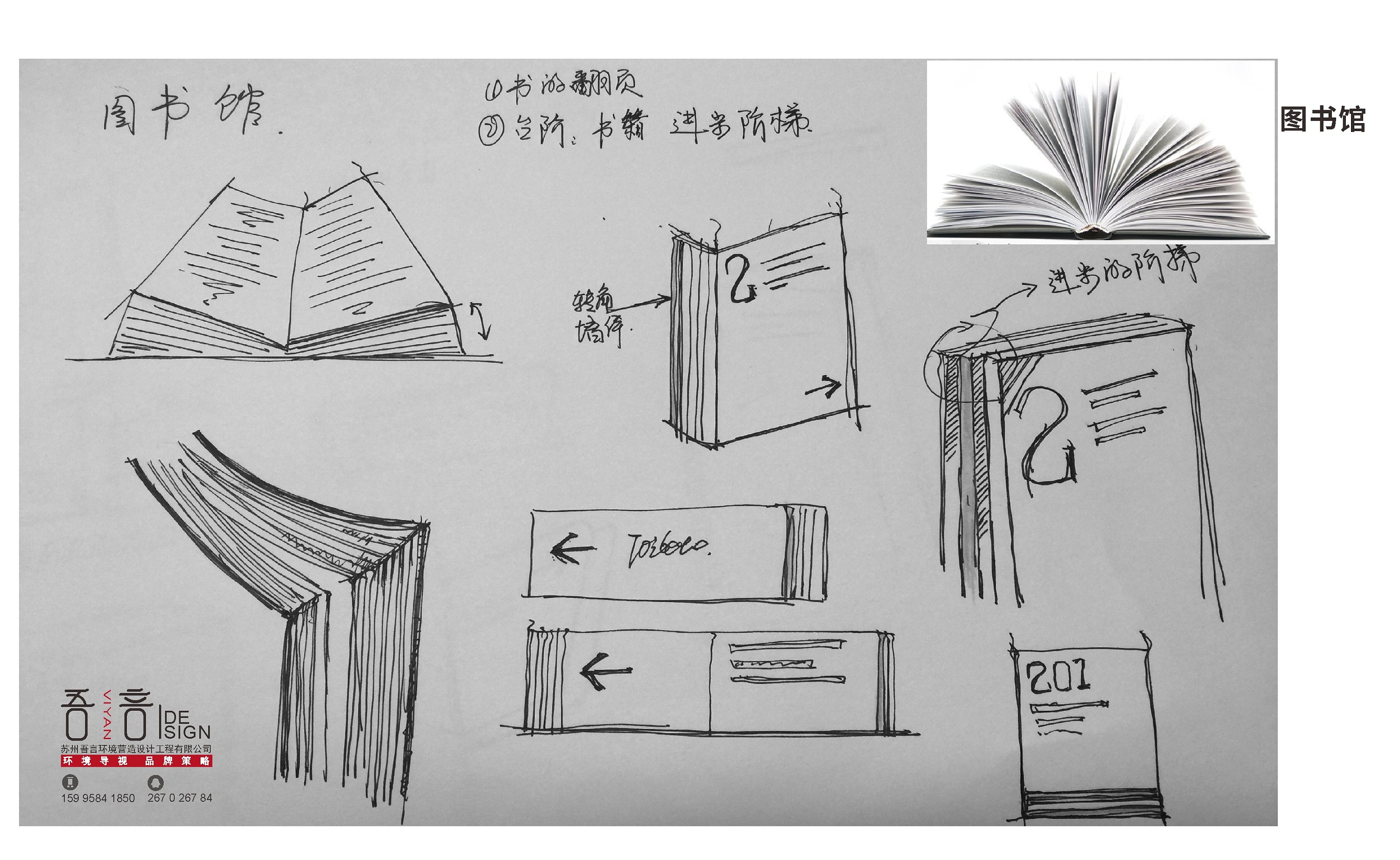 嘉善惠民中心/博物馆/图书馆/文化中心导视设计 执行