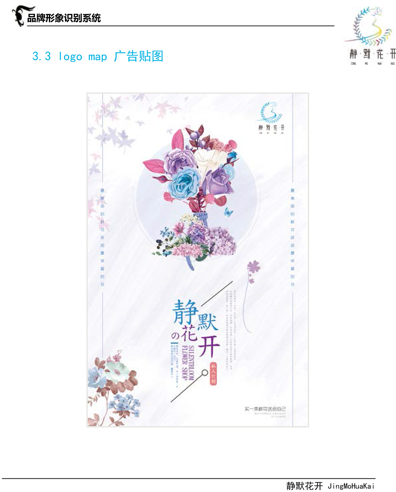 静默花开（图ZMTQ4OTYwMDYw） - 品牌 - 站酷设计师九月茱萸原创素材 - 站酷ZCOOL