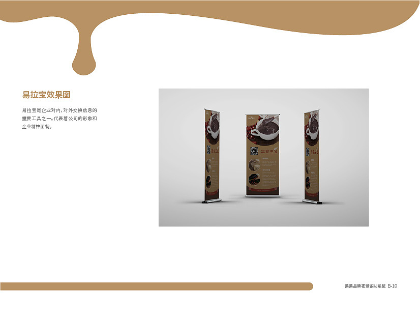 黑黑品牌视觉识别系统（图ZMTc0NjgxOTQw） - 品牌 - 站酷设计师陈大喵爱设计原创素材 - 站酷ZCOOL