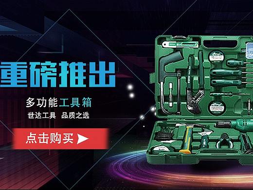 工具箱商业（个人主页-ZNDI4MzYyMjA=） - 电商 - 站酷设计师设计师小康原创素材 - 站酷ZCOOL