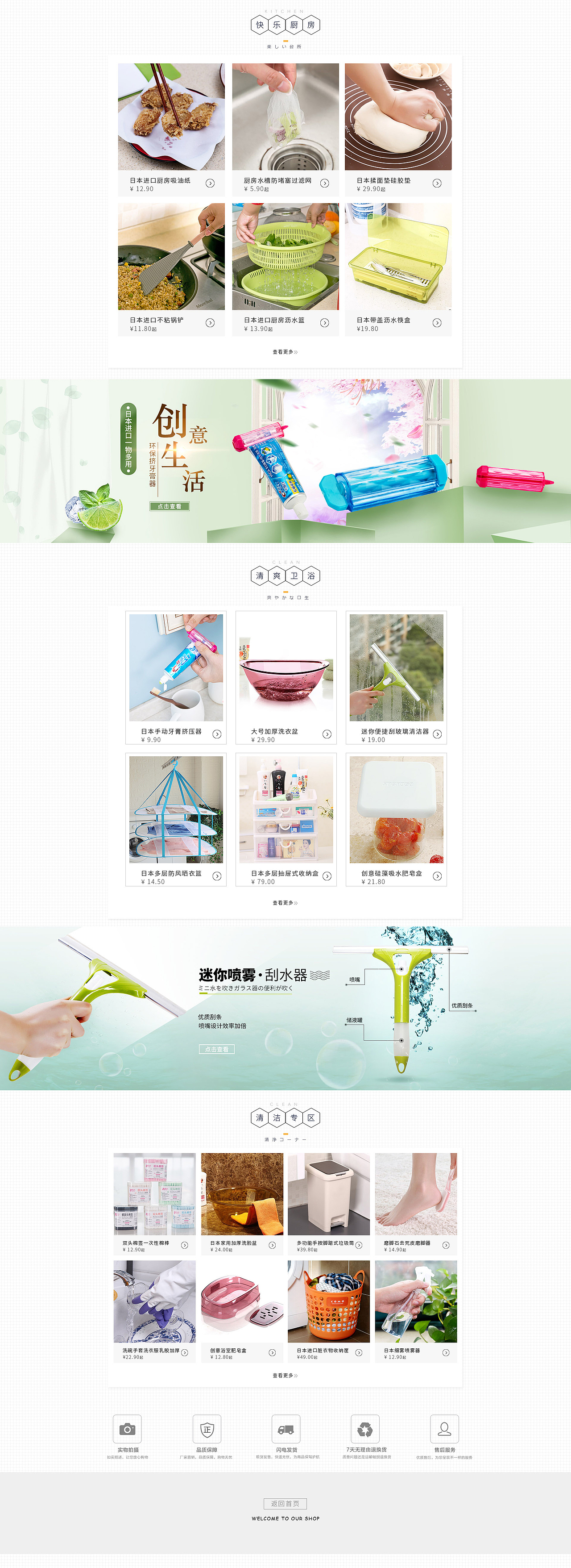 日系家居首页海报设计（图ZNzE4ODM5MjQ=） - 电商 - 站酷设计师Little Emma原创素材 - 站酷ZCOOL