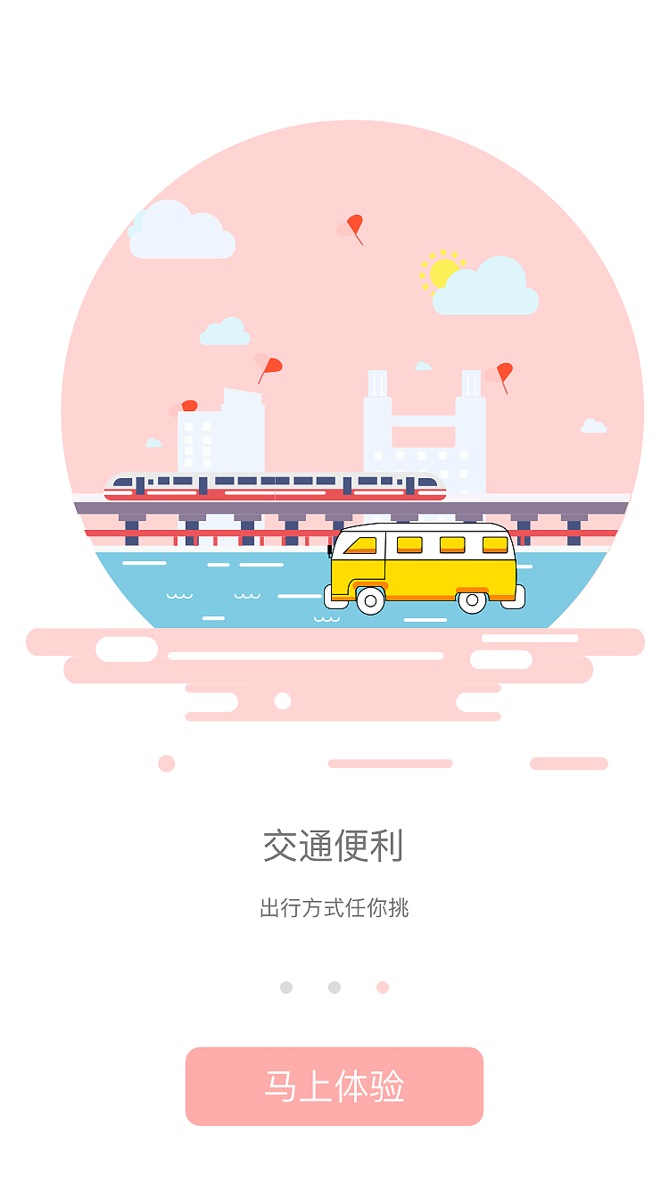蚁租APP引导页设计（图ZOTA4NDg0OTY=） - APP界面 - 站酷设计师鲸途原创素材 - 站酷ZCOOL